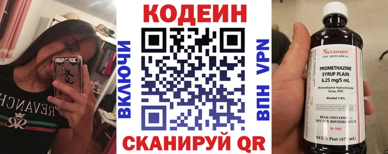 Codein напиток Lean (лин)  хочу наркоту  нарко площадка клад  Губаха 