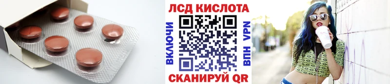 ЛСД экстази кислота  Губаха 